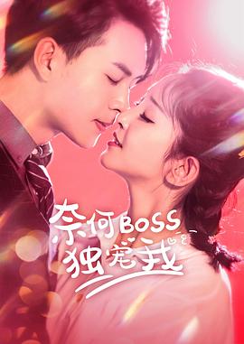 爸爸请爱我一次 封面图