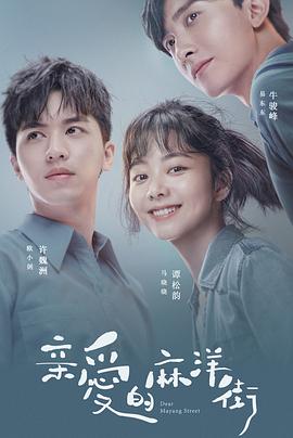 行运一条龙国语 封面图